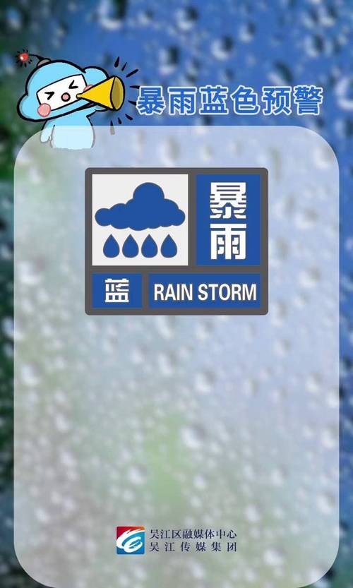 河北省石家庄市发布暴雨蓝色预警