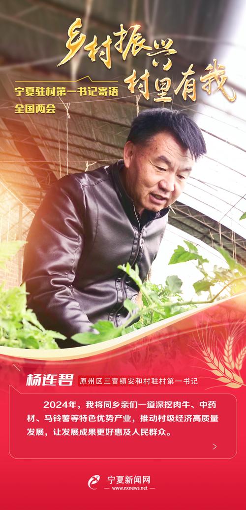 驻村第一书记头一回给熟悉的乡亲们写信 聊了些什么?