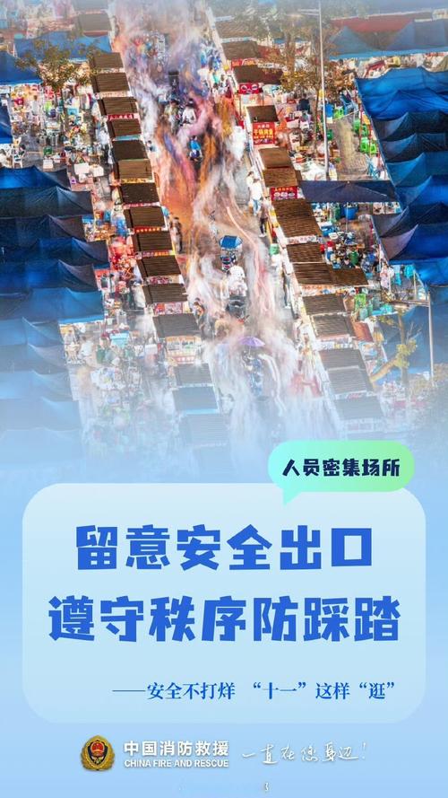 热度持续！国庆假期第3天出行人数超2.8亿人次