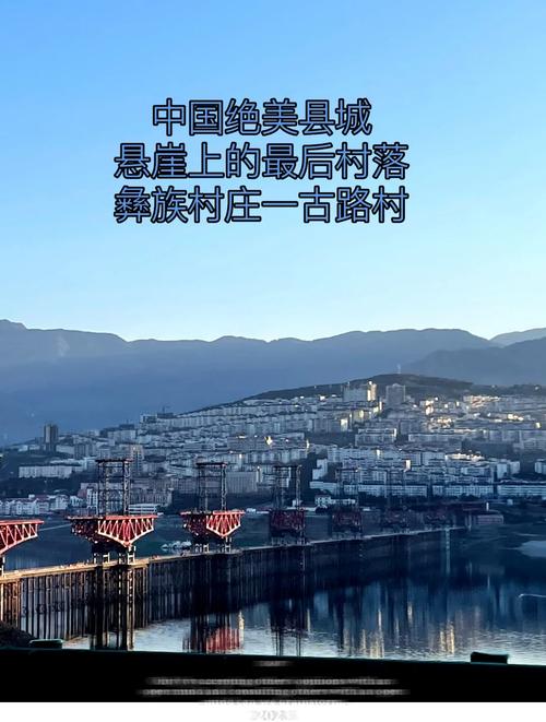 四川凉山：旅游业见证茶马古道古村落的蝶变新生