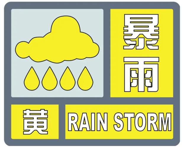 贵州省安龙县发布暴雨黄色预警