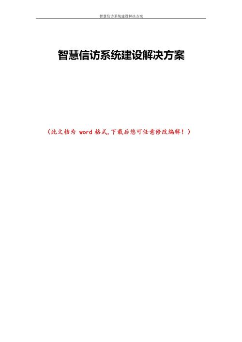 连云港海州以有解思维化解信访难题