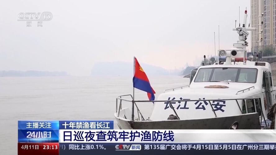 长江流域重点水域“十年禁渔”启动3年余 青海段涉渔重大案件零发生
