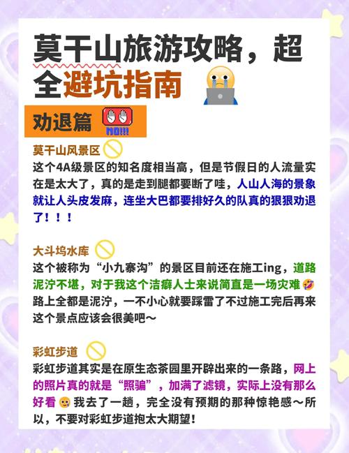 旅游如何“避坑”?这份指南请收好