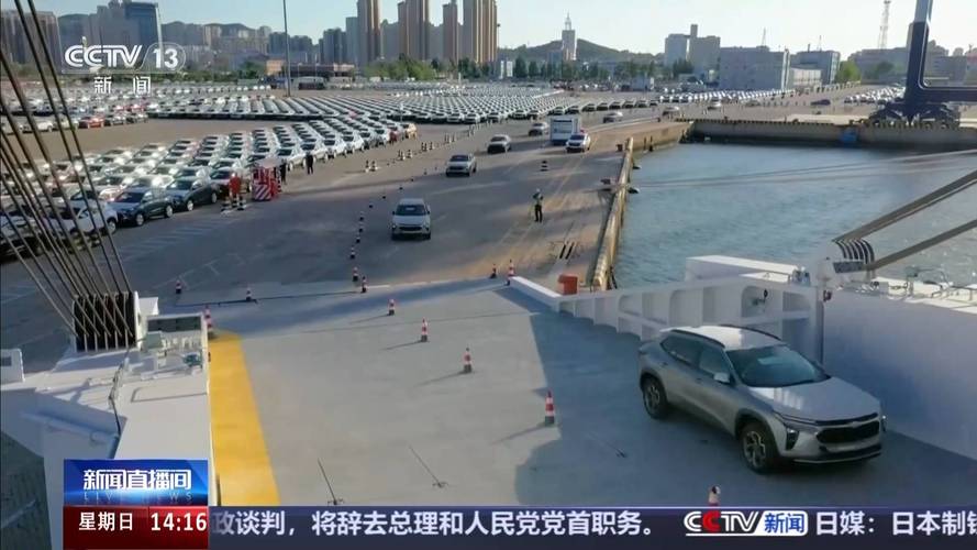 超10000辆商品车 烟台港汽车出口发运“开门红”