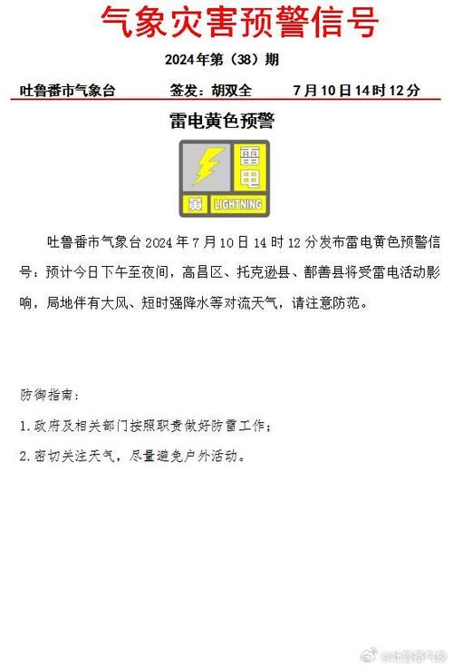 湖北省云梦县发布雷电黄色预警_1