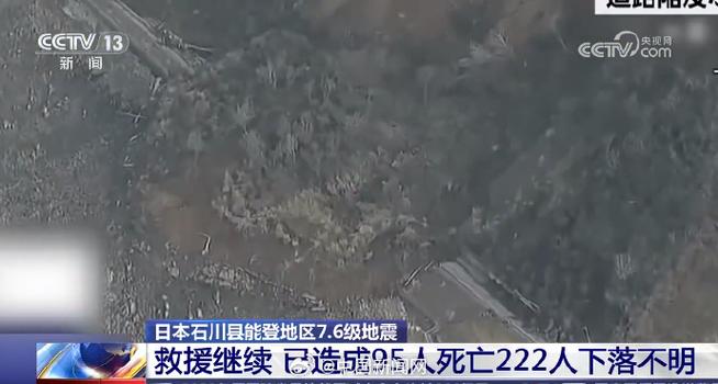 日本石川县遭大雨侵袭 气象厅发布最高级别警报