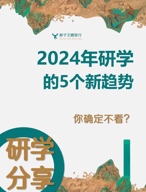 今年“研学游”有哪些新趋势?如何避坑?