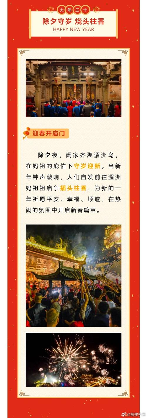福建2300多场新春文旅活动过大年