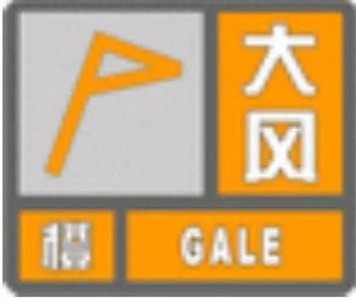 江苏省宜兴市发布寒潮橙色预警