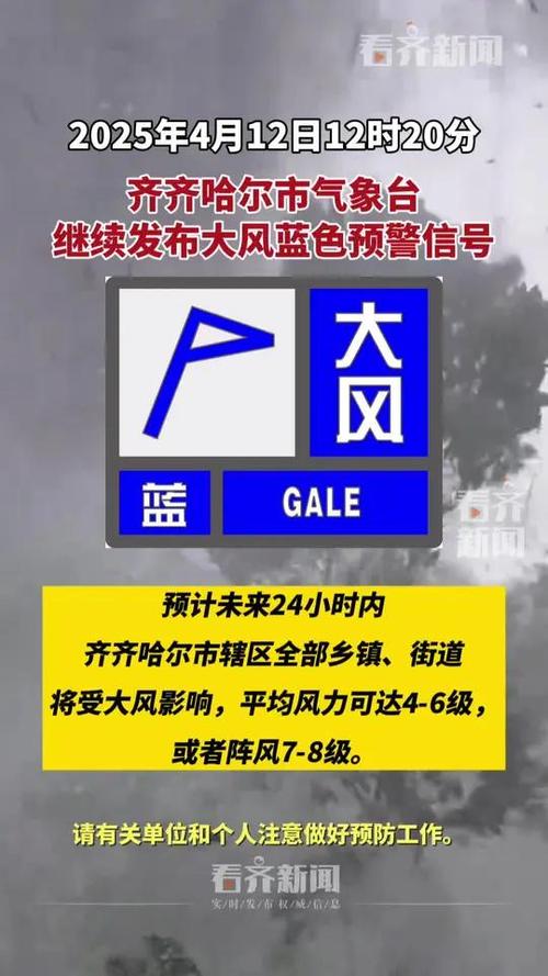 黑龙江省同江市发布大风蓝色预警_2