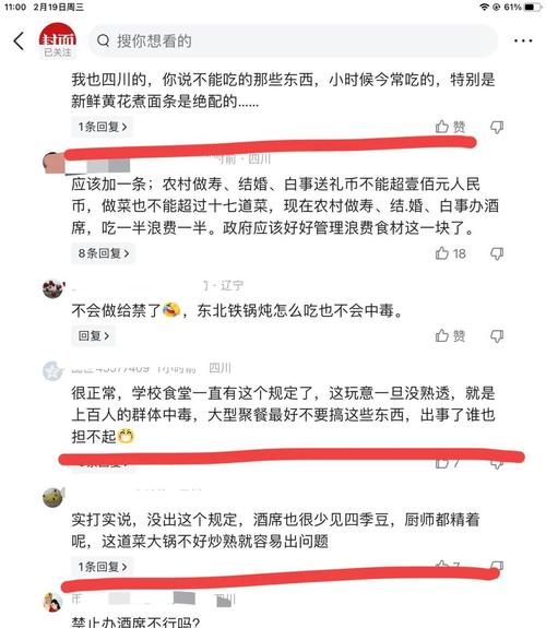 农村聚餐不得使用这个食材?综艺节目里翻过车!网友热议……