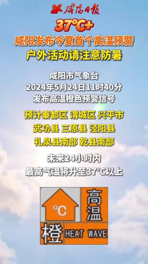 陕西省勉县发布高温黄色预警