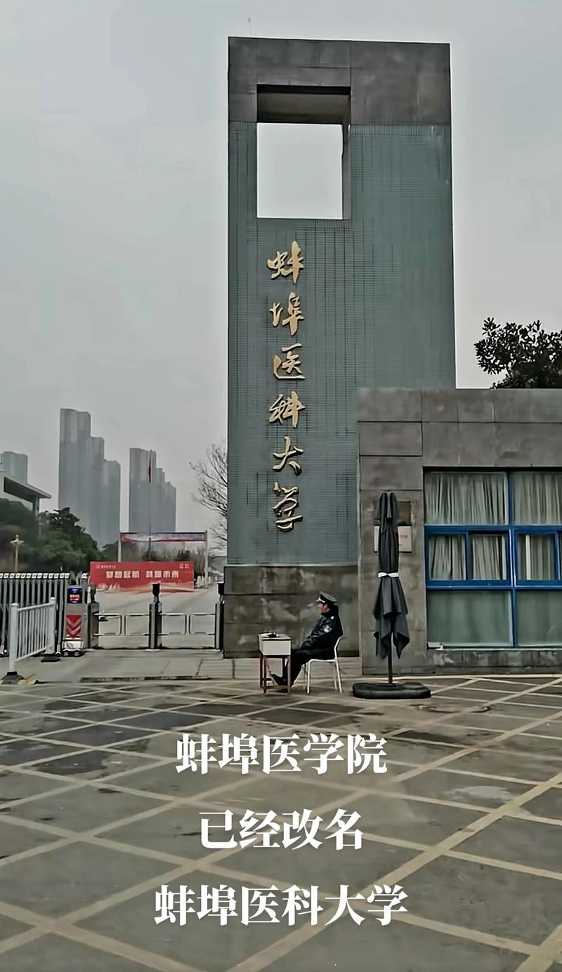 安徽首个医学类院士工作站落户蚌埠医科大学