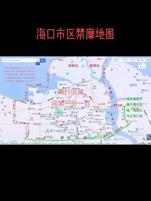货车司机请注意!海口货车限行区域、通行码办理时间等有调整→