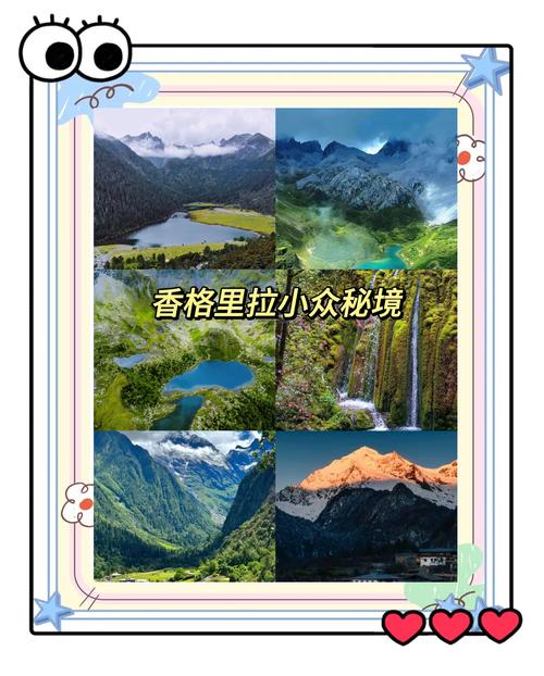这里是秘境,大香格里拉文化生态旅游线等你丨双节畅游四川