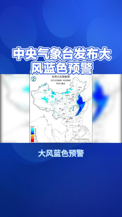 黑龙江省鸡东县发布大风蓝色预警_6