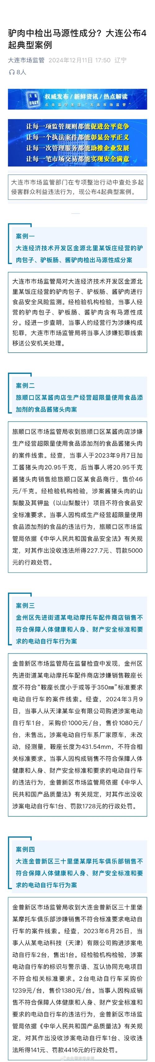 打击肉类掺假!两项动物源性成分检测国际标准获通过发布