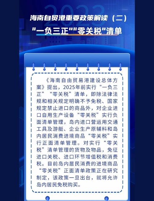 财政部等5部门:海南自由贸易港药品、医疗器械“零关税”