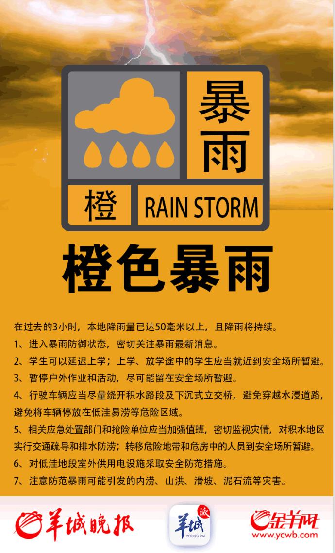 暴雨橙色预警:江西广西广东等部分地区有大暴雨 广东局地特大暴雨