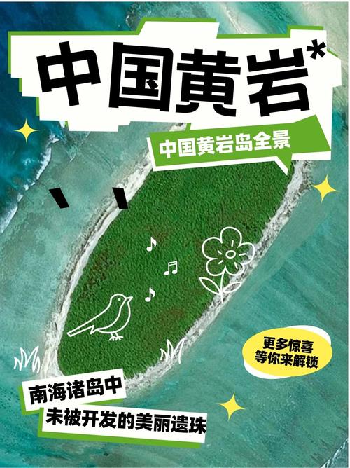 转存珍藏!中国黄岩岛高清大图来了