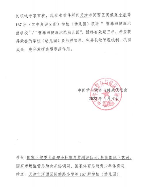 龙华区2所学校(幼儿园)获省级“营养与健康”称号