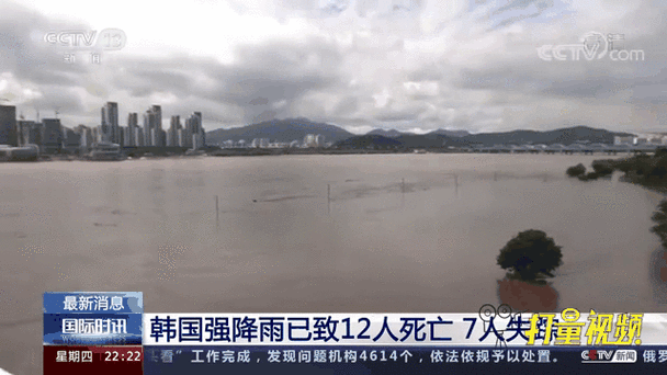 韩国中部地区迎来强降雨 数百居民被疏散
