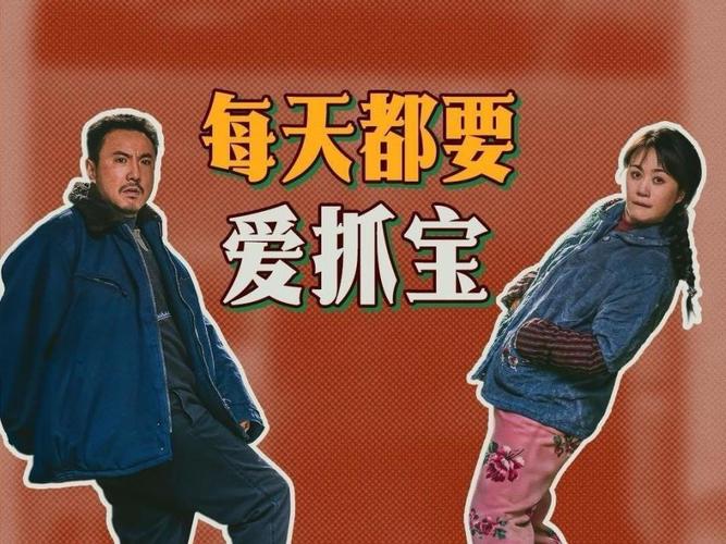 沈腾马丽怎么“抓娃娃”?“愿孩子快乐做自己!”