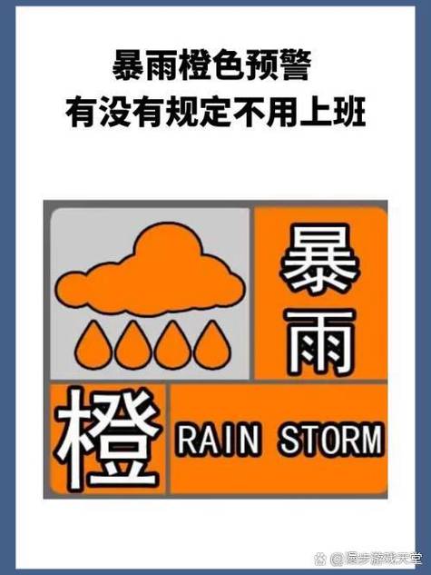 四川省高坪区发布暴雨橙色预警