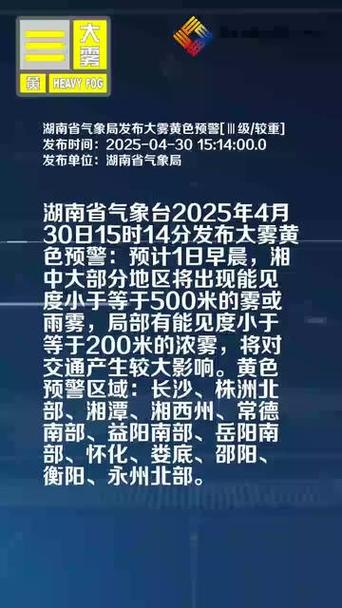 湖北省长阳土家族自治县发布大雾黄色预警_5