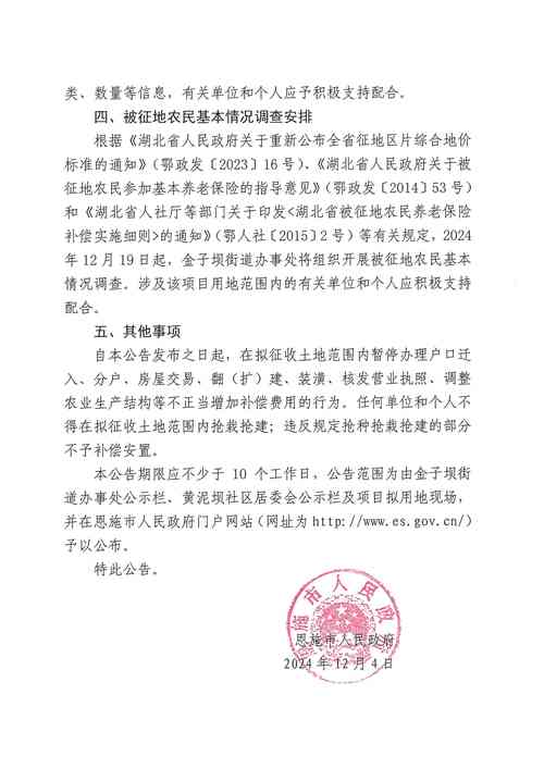 昌江推动“垦地融合”改造 一期将完成补充耕地4200余亩