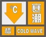 黑龙江省牡丹江市发布寒潮橙色预警