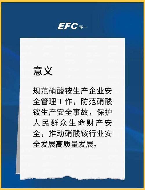 强制性国家标准《硝酸铵安全技术规范》发布