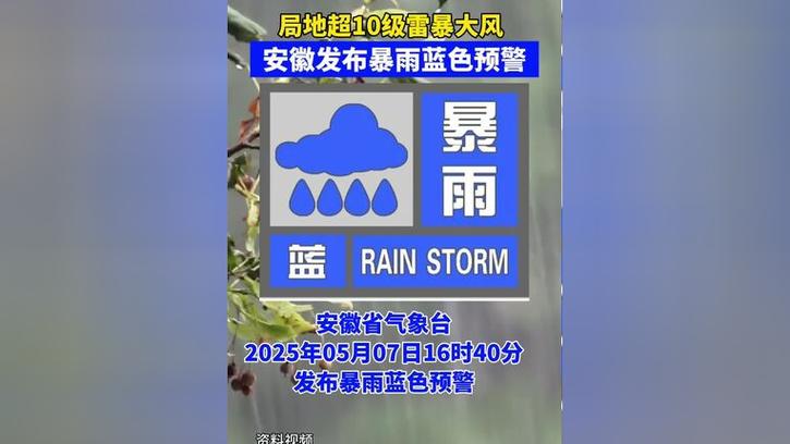 重庆市云阳县发布暴雨蓝色预警_2