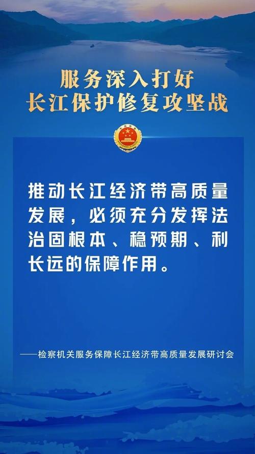 生态环境部:通过督察推动长江经济带高质量发展取得新进展