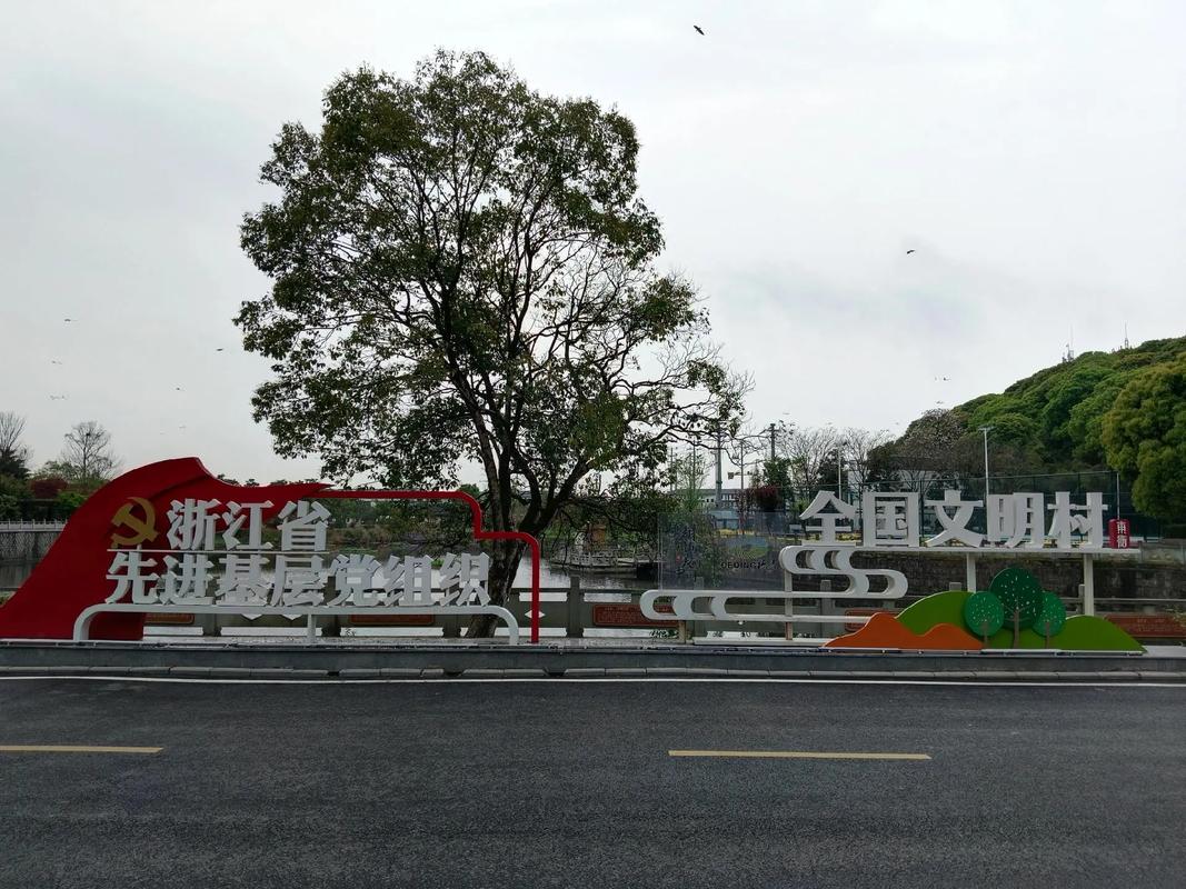 (新春走基层)“村晚”熠熠生辉 浙江多地尽展乡村振兴新风貌