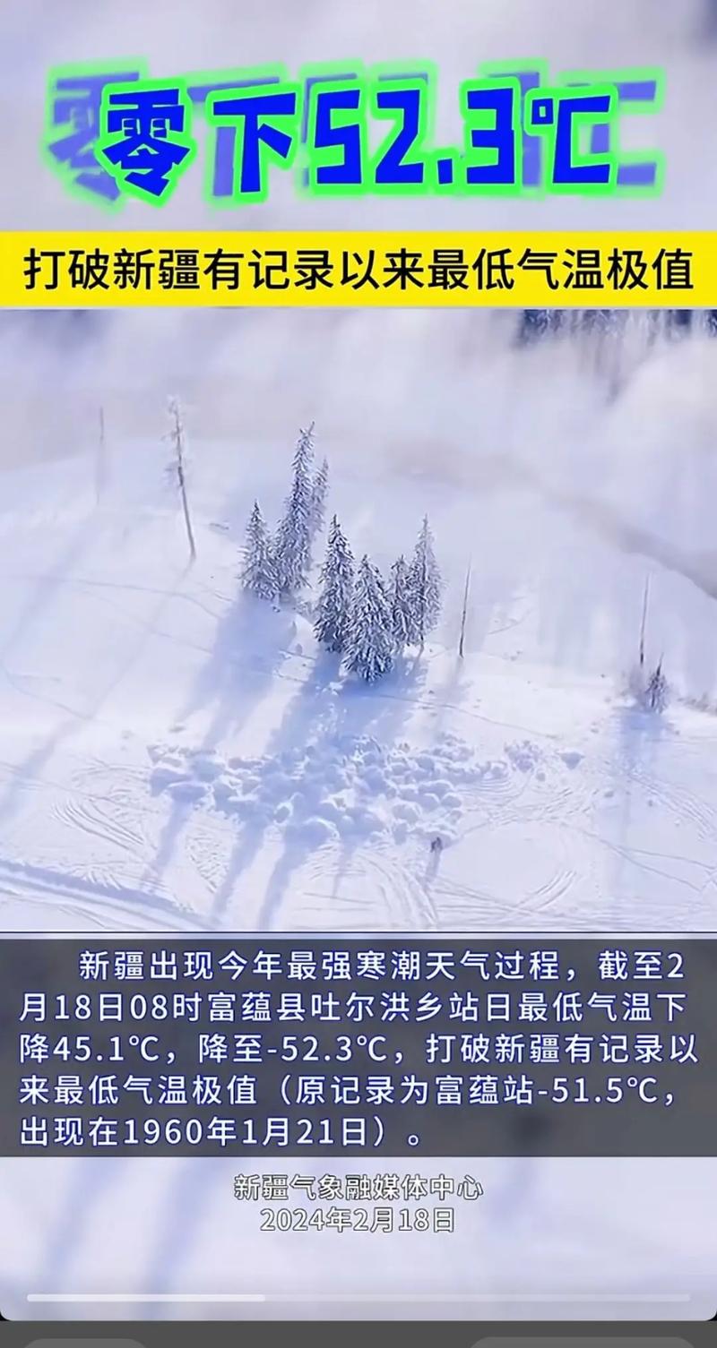 新疆维吾尔自治区富蕴县发布暴雪黄色预警