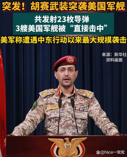 美官员称美国正在中东部署额外军事力量