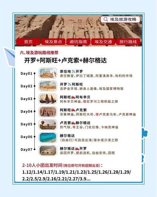 埃及将设立自由区发展游艇业