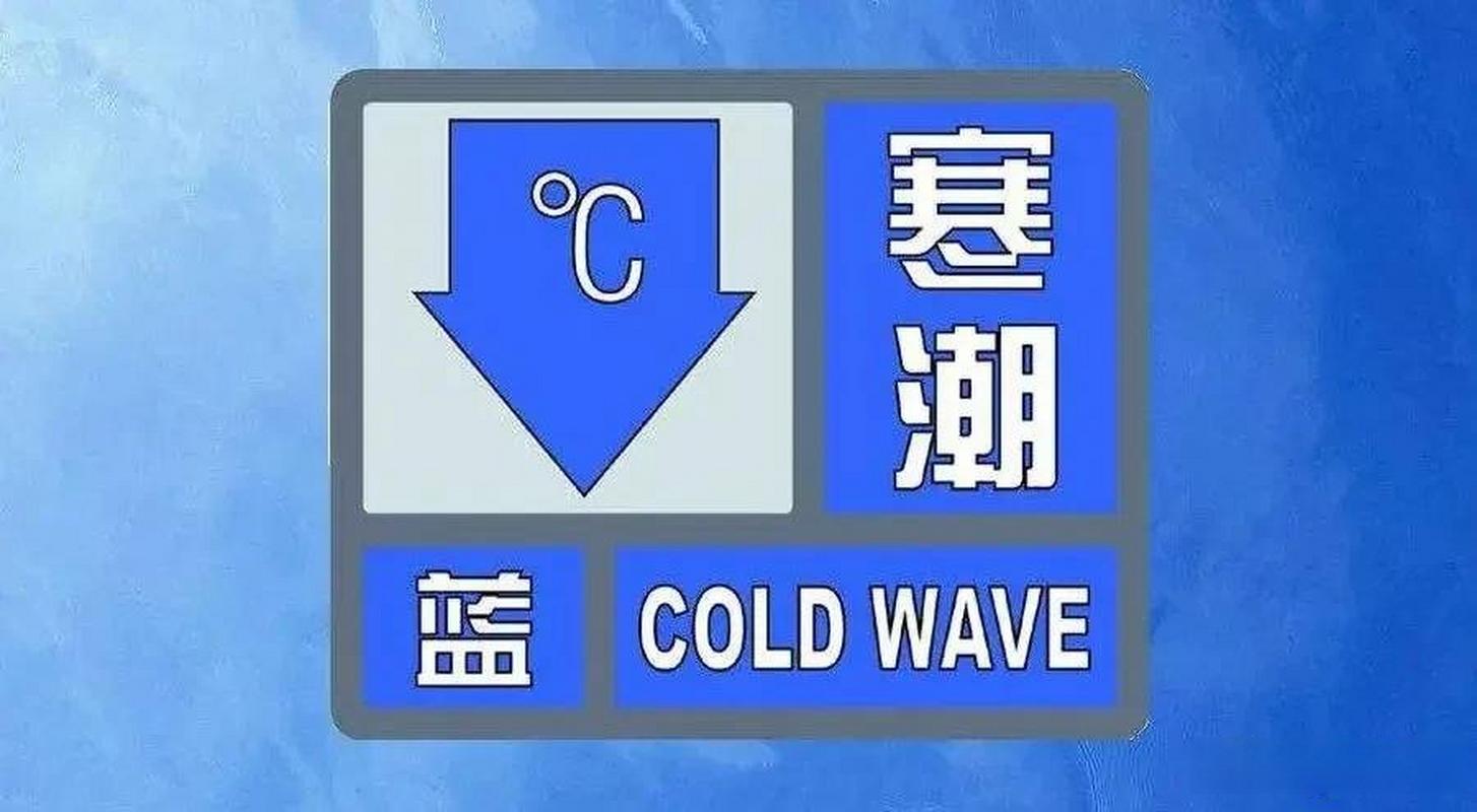 黑龙江省讷河市发布寒潮蓝色预警_3