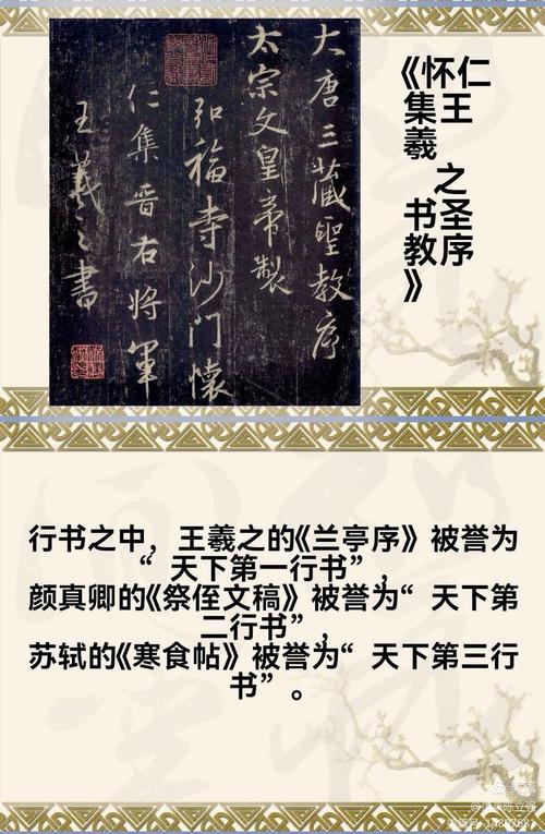 魏晋南北朝书法教育的几个特点及启示