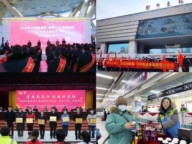 10万余名青年志愿者上岗服务2024年春运