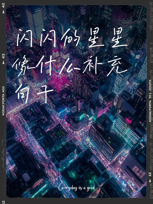 「双语海报」夜幕织锦 烟火绘梦 Weave the night into magnificent brocade