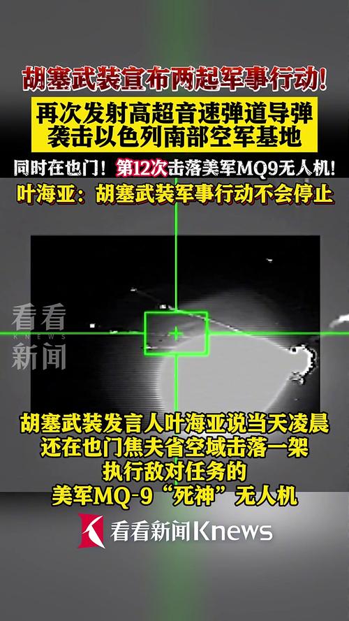 美军:摧毁3架也门胡塞武装无人机及2套导弹系统
