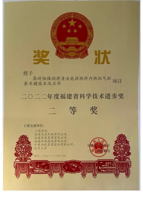 福建省21家单位入选国家级博士后科研工作站