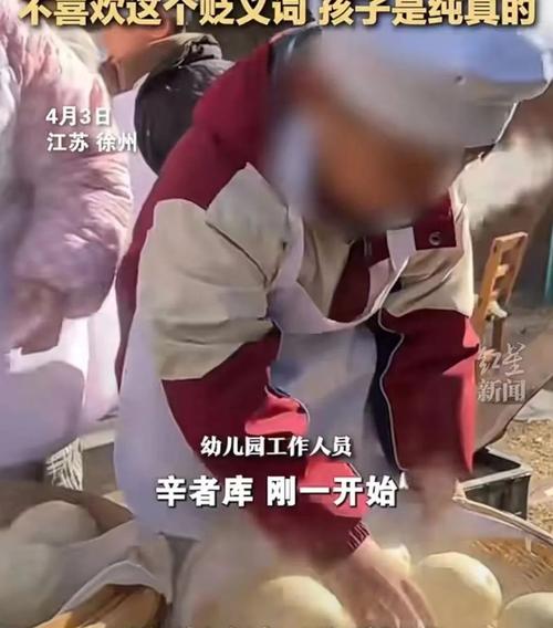 让娃烧火做饭?“辛者库幼儿园”冲上热搜!网友热议