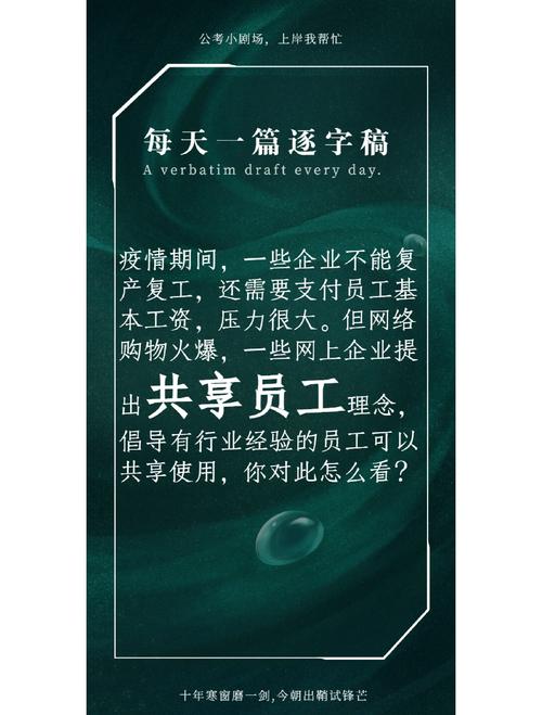 企业“共享”员工,劳动者权益谁保障