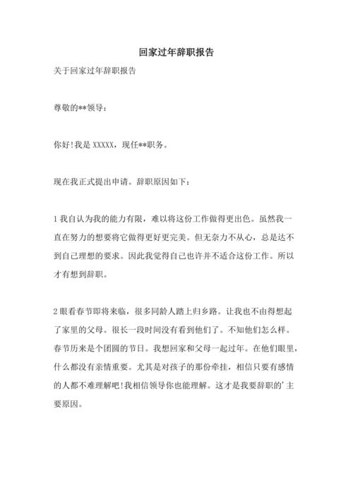 过了春节“被离职”,因为“北方人”不够“委婉”?