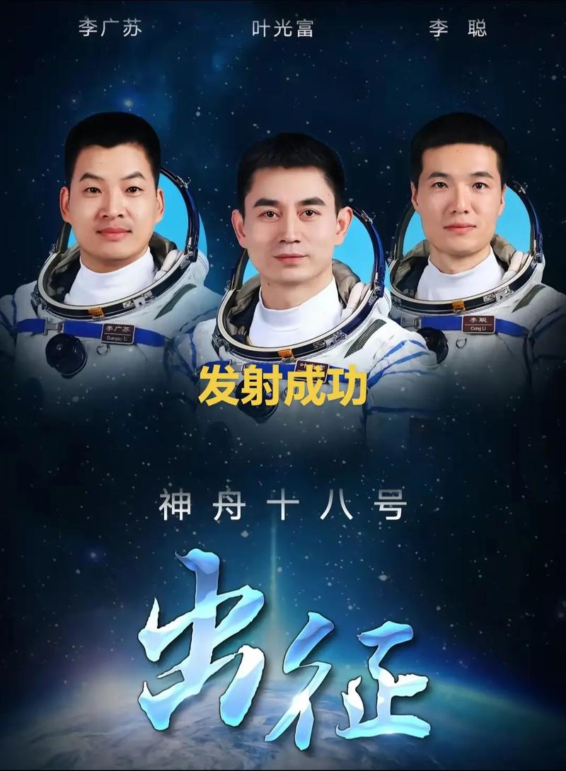 载人航天月历公布:计划于4月下旬发射神舟十八号载人飞船