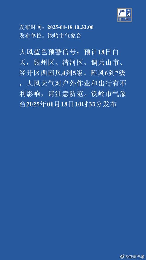吉林省图们市发布大风蓝色预警_1